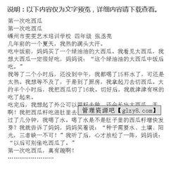 作文吃瓜怎么写,揭秘吃瓜群众的趣味生活